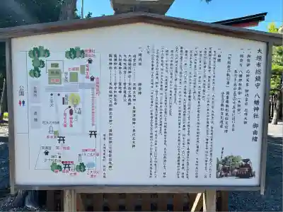大垣八幡神社(岐阜県)