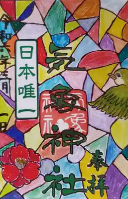 高円寺氷川神社(東京都)