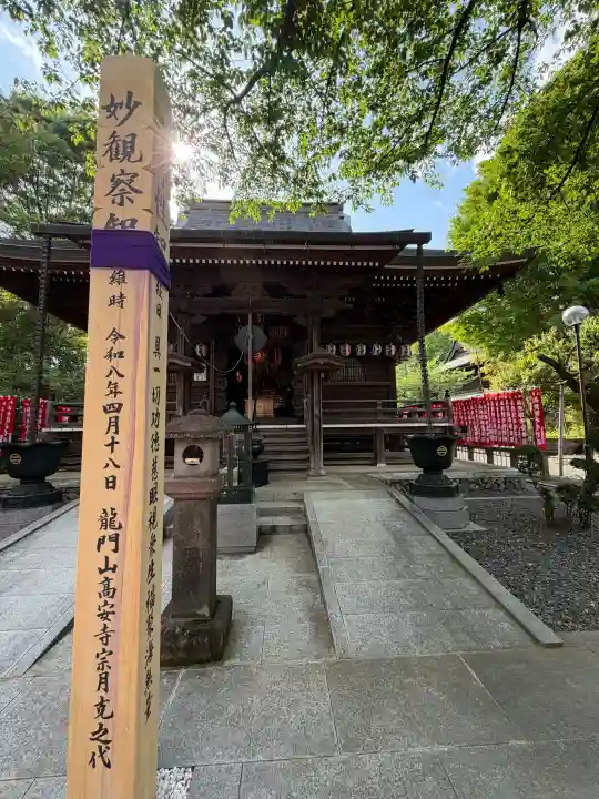 高安寺の{uncategorized: "未分類", other: "その他", undefined: "問題あり", building: "その他建物", grave: "お墓", sacred_gate: "鳥居", guardian: "狛犬", statue: "像", buddha: "仏像", history: "歴史", nature: "自然", garden: "庭園", animal: "動物", pagoda: "塔", temizu: "手水舎", mountain_gate: "山門・神門", sanctuary: "本殿・本堂", subordinate: "末社・摂社", art: "芸術", scenery: "景色", jizo: "地蔵", ema: "絵馬", goshuin: "御朱印", omikuji: "おみくじ", items: "授与品その他", amulet: "お守り", goshuincho: "御朱印帳", eats: "食事", festival: "お祭り", votive_dance: "神楽", shichigosan: "七五三参", wedding: "結婚式", experience: "体験その他", initially: "初詣", around: "周辺", anti_infection: "感染症対策"}