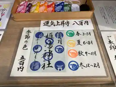 姫嶋神社のその他建物