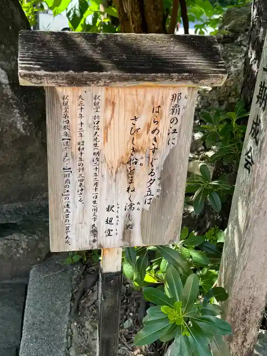 波上宮(沖縄県)