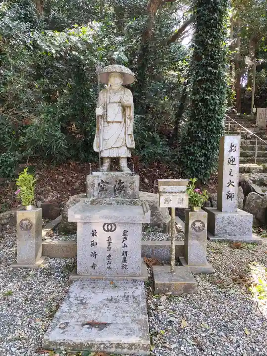 最御崎寺(高知県)
