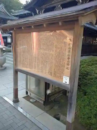 泉岳寺(東京都)