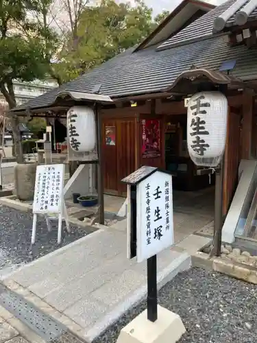 壬生寺のその他建物