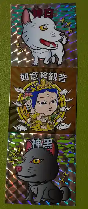 谷中西光寺(東京都)