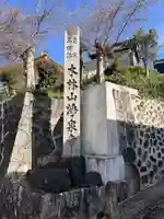 浄泉寺(愛知県)