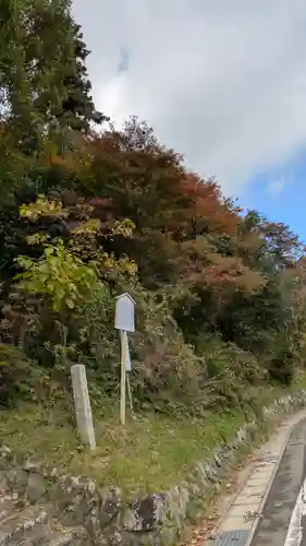 十輪寺(京都府)