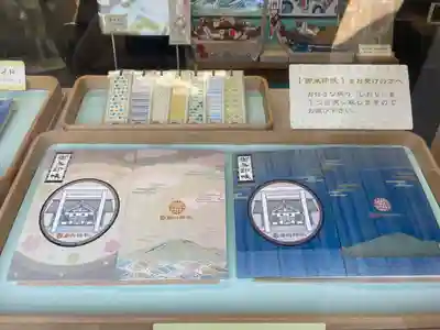 岩内神社の御朱印帳