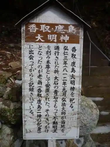 金常寺大石不動院の御朱印