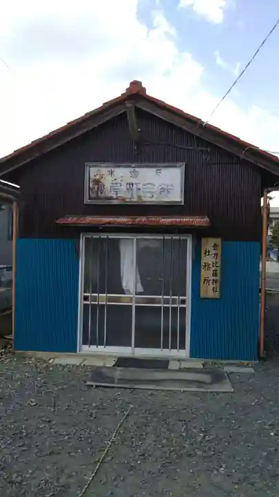 金刀比羅神社のその他建物