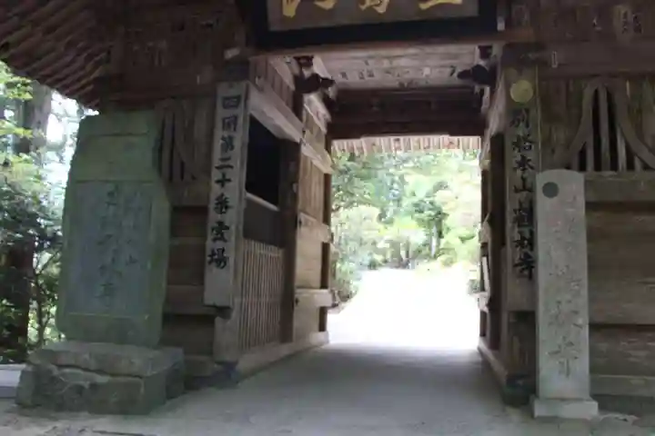 鶴林寺の山門・神門