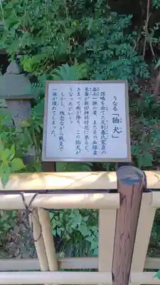 新田神社(東京都)