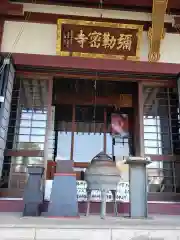 岩槻大師彌勒密寺の建物その他