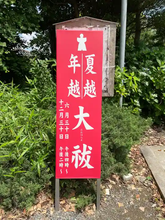 龍口明神社(神奈川県)