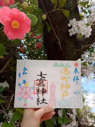 七宮神社(兵庫県)