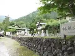 林蔵坊(山梨県)