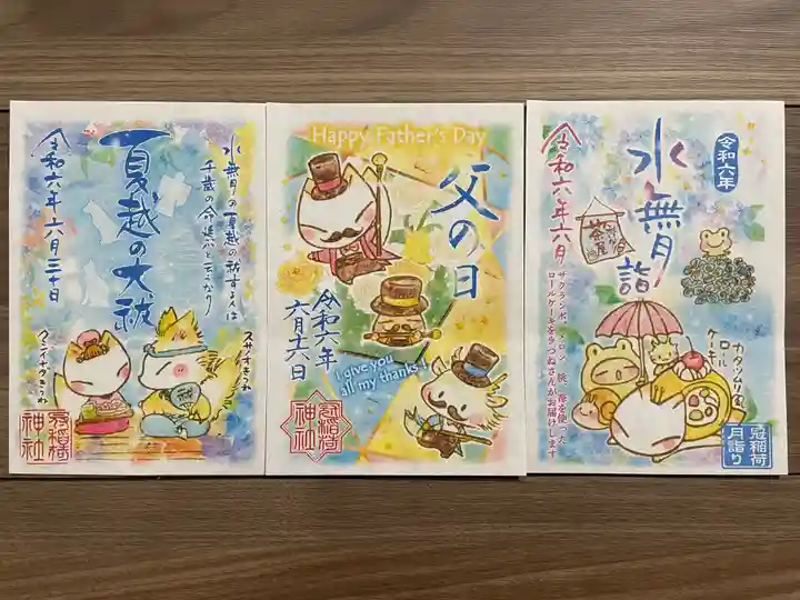 冠稲荷神社(群馬県)