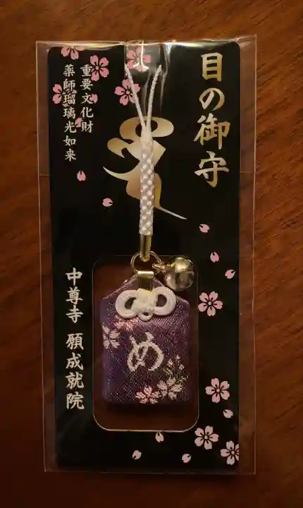 中尊寺(岩手県)