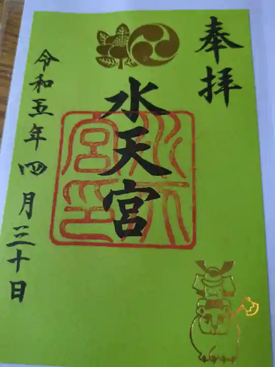 水天宮(東京都)