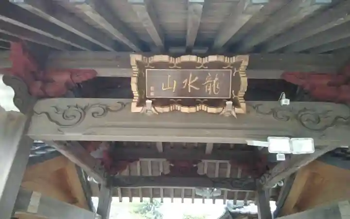 隣海院(静岡県)