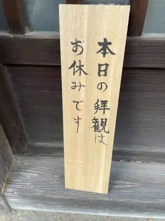 東光寺(京都府)