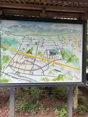 身曾岐神社(山梨県)