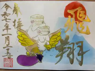 菊田神社(千葉県)