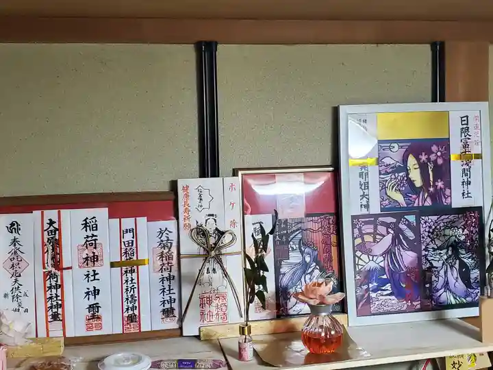 小藤神社(栃木県)