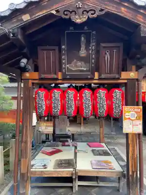 石像寺（釘抜地蔵）(京都府)