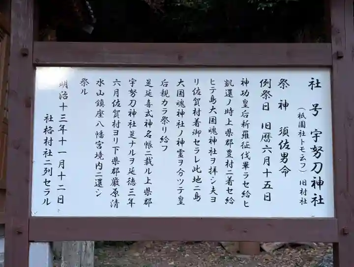 厳原八幡宮神社(長崎県)