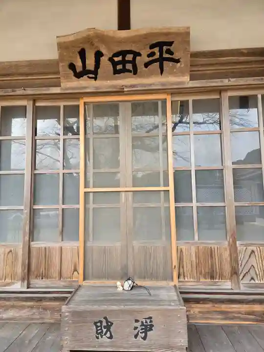 海蔵寺(京都府)