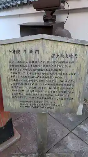 平等院(京都府)