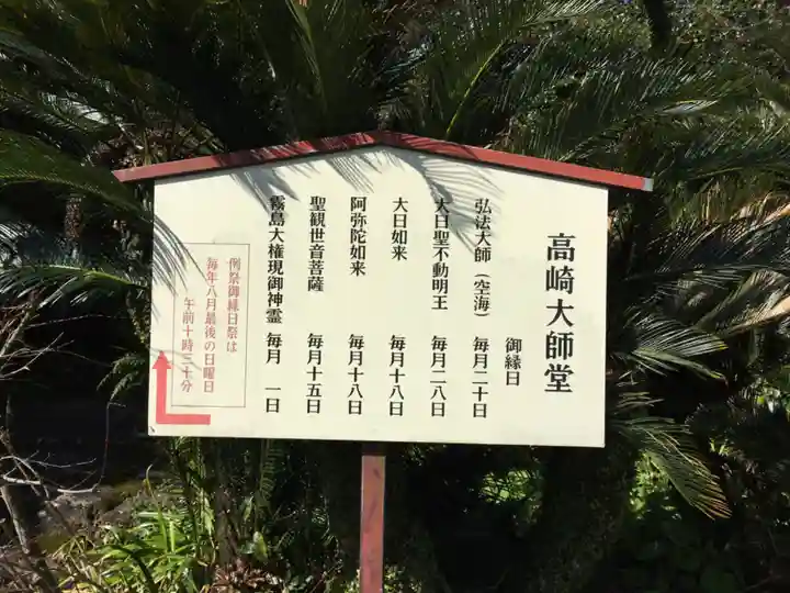 東霧島神社の歴史