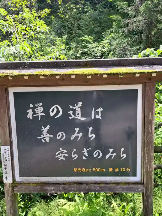 慈光寺(新潟県)