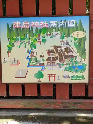 津島神社のその他建物