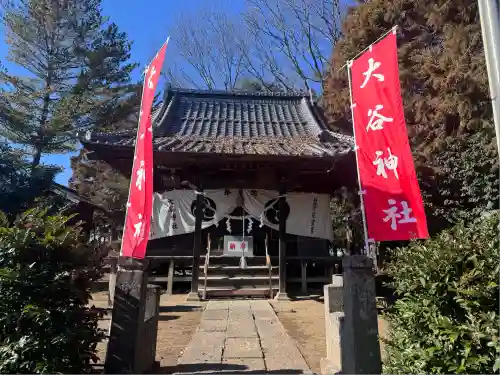 大谷神社(群馬県)