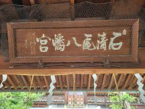 石清尾八幡宮(香川県)