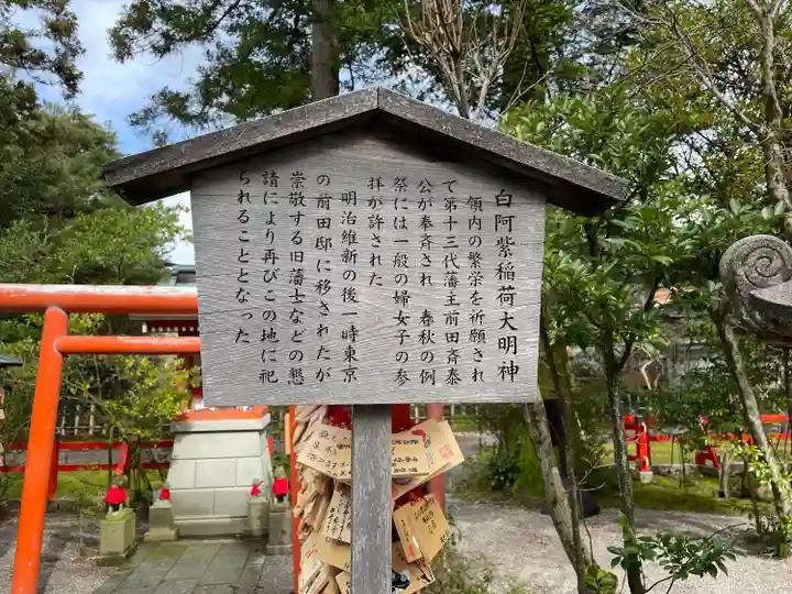 金澤神社(石川県)