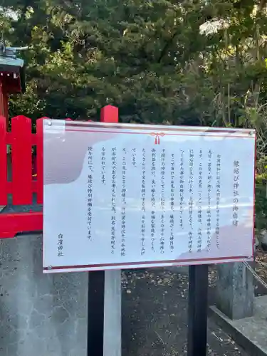伊古奈比咩命神社(静岡県)