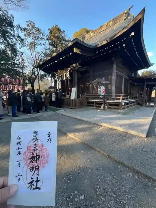 神明社(東京都)