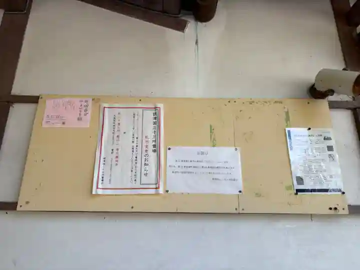 平林寺(兵庫県)