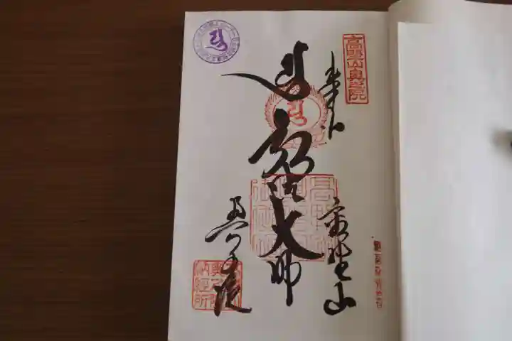 高野山金剛峯寺奥の院(和歌山県)