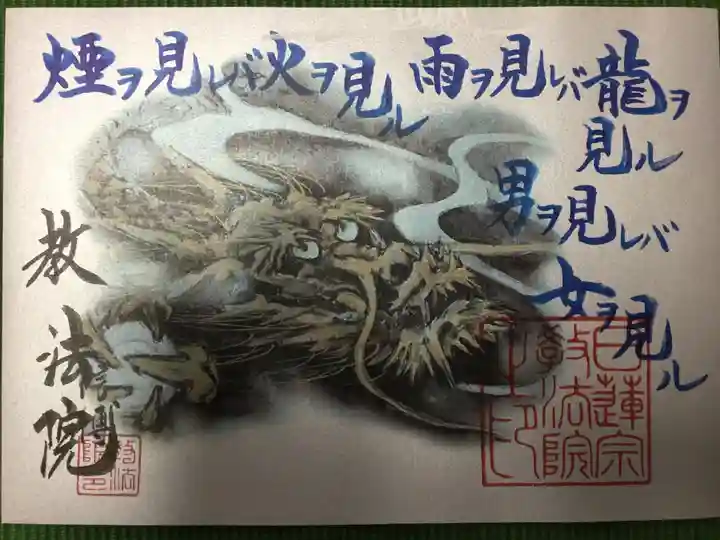 教法院(京都府)