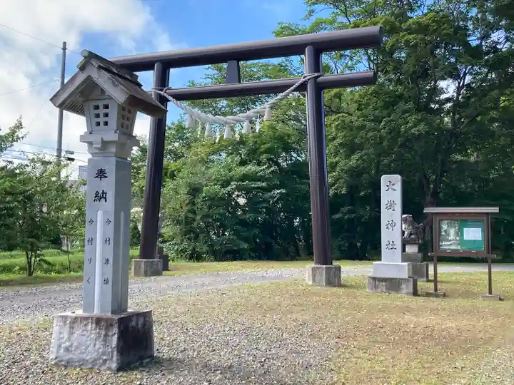 大樹神社の鳥居