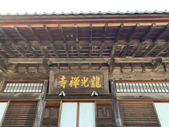 龍光寺の本殿・本堂