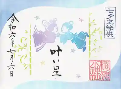 椿ノ海　水神社(千葉県)