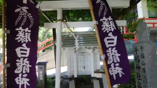 手稲神社の末社・摂社