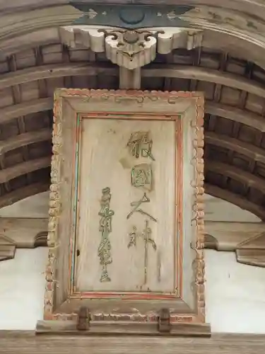 敢國神社のその他建物