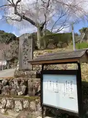 応聖寺の建物その他