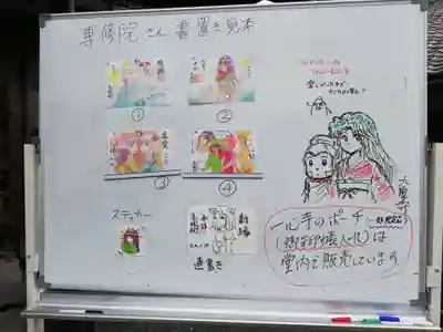 専修院のその他建物